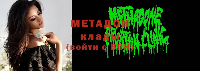 Метадон methadone  Губаха 